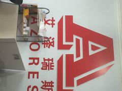 iphone_upload_pic-艾泽瑞斯图文快印打印复印证件照设计名片画册(艾泽瑞斯打印复印洗照片店)