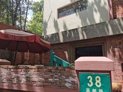 -花马天堂云南餐厅 Lost Heaven(高邮路店)