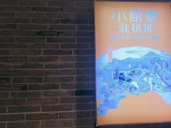 -小厨娘淮扬菜(清江苏宁广场店)