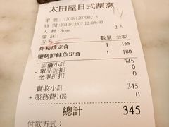 -大田屋日式烹割