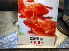 -石岐乳鸽村(南海第三分店)