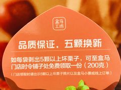 -盒马鲜生(丁香国际店)