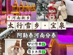 -河南宝泉旅游区