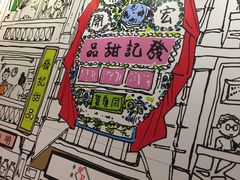 -发记甜品(豉油街店)