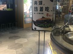 -自黑豆夫·臭豆腐夹馍(四海唐人街店)