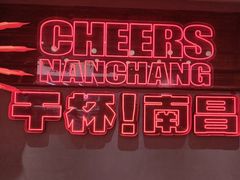 -谭十三大排档·18年老字号(船山路总店)