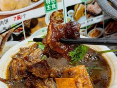 -尹记门钉肉饼(丰台站店)