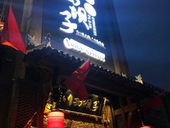 -川西坝子(老军营店)