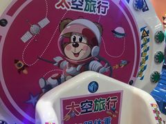 -汤姆熊欢乐世界(罗斯福店)