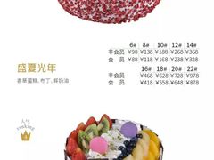 -Mr.Five伍氏面包生日蛋糕(泉秀店)