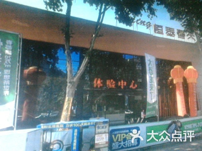 恒泰春天图片 - 第3张