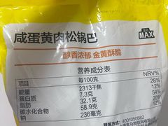 -盒马X会员店(王府井奥莱UP TOWN店)