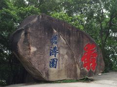 -乌山风景区