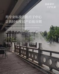 -安琪朵朵独栋花园月子中心