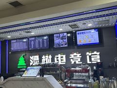 -绿树电竞(五路店)