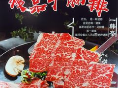 -一韩亭韩式烤肉(高新店)