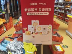 -MARSMART PETS火星宠物超市(1733店)