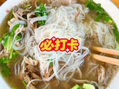 -熊氏牛羊杂粉(龙眼井总店)