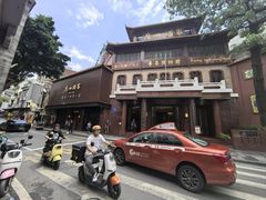 -广州酒家(文昌总店)
