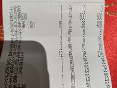 -同和居(什刹海店)