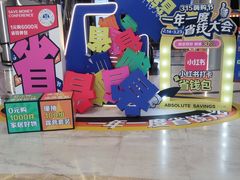 -红星美凯龙(上海沪南店)