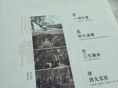-锦府盐帮·李宅(领展购物广场中关村店)