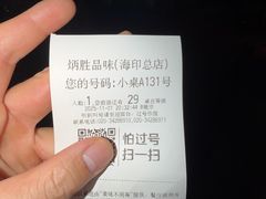 -炳胜品味(海印总店)