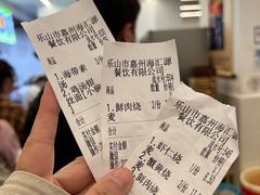 -海汇源老烧麦店(东大街总店)