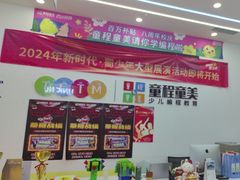 -童程童美少儿编程乐高机器人(凯德天府校区)