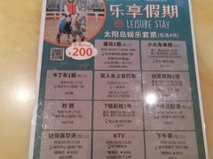 -太阳岛度假酒店