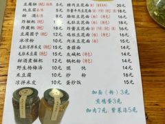 -袁家豆腐