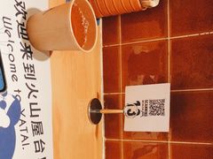 -火山屋台(新街口店)