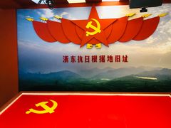 -浙东革命根据地纪念馆