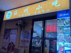 -老苏北饭店(江都店)