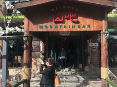 门面-北京水岸山吧度假村(雁栖镇店)