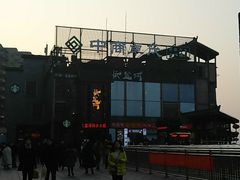 -纸盐河码头火锅(十八梯店)