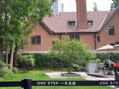 -一尺花园(安和花园店)