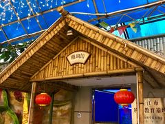 -御唐府海珊瑚主题餐厅