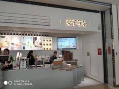 门面-叶子与茶(苏宁广场店)