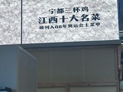 -得稻小饭堂·江西菜(浦江店)
