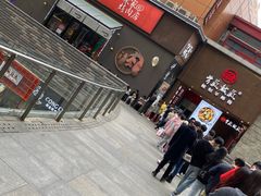 门面-伊茉家的烤肉店(勒泰中心店)