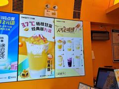 -7分甜(苏州中心店)