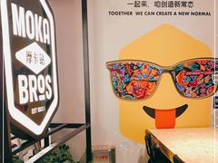 -Moka Bros 摩卡站(西单大悦城店)