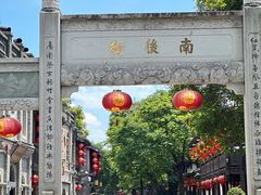 -三坊七巷历史文化街区