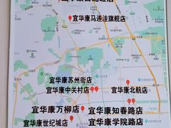 -宜华康盲人按摩(马连洼旗舰店)