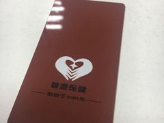-碧澄保健(东风西路店)