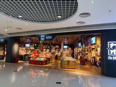 -九木杂物社(新奥购物中心店)