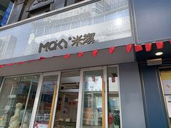 门面-MAKY米旗(三好旗舰店)