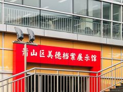 -杭州市萧山图书馆