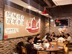 大堂-幸运牛汕头小黄牛牛肉火锅(梅林店)